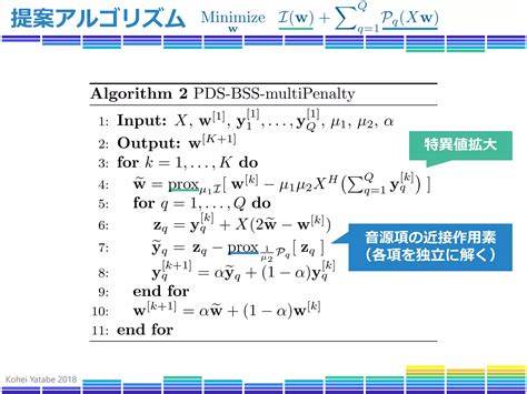 Blind Source Separation Using Duet Matlab 2