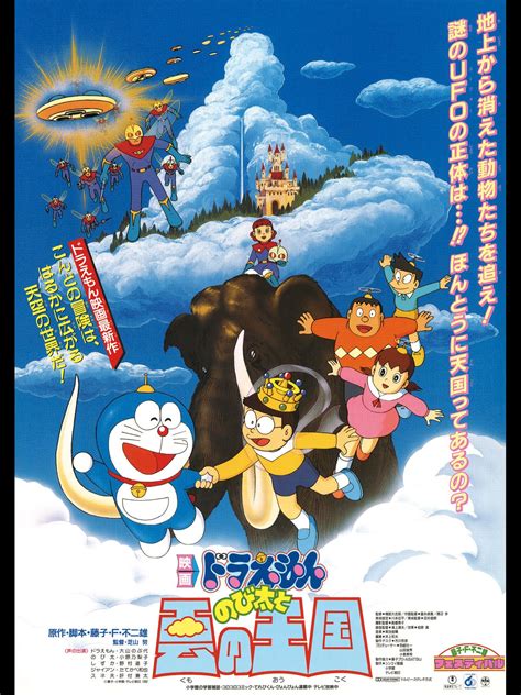 Doraemon Nobita And The Kingdom Of Clouds Doraemon Wiki Fandom