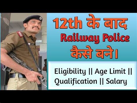 Th Ke Baad Kaise Bane Railway Police Rpf Constable And Si Kaise Bane