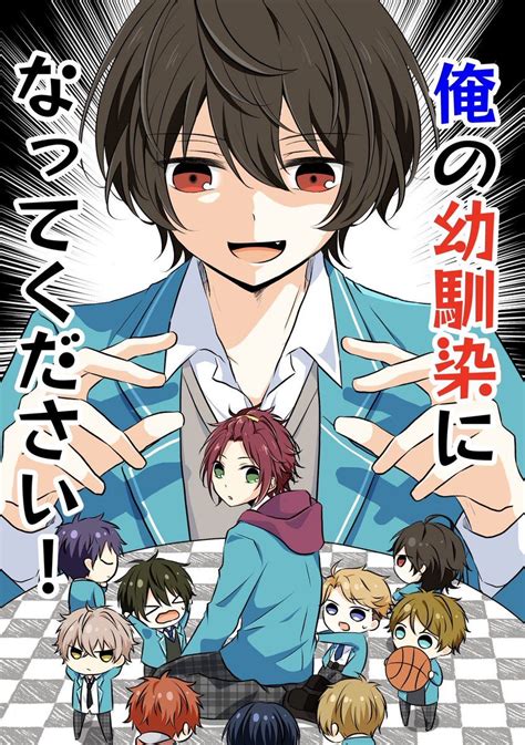 ちお さん 2019年10月14日 1910 投稿のマンガ ツイコミ仮 漫画 あんさんぶるスターズ イラスト マンガ