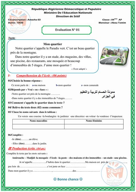 تقويم رقم 01 مع الاجابة النموذجية في مادة اللغة الفرنسية للسنة الرابعة