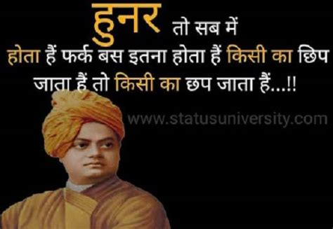 50+ Effective Swami Vivekananda Ke Anmol Vachan