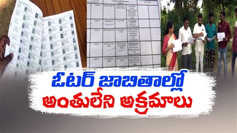 నకల ఓటలక అతద Chandragiri Voters List Large Scale of