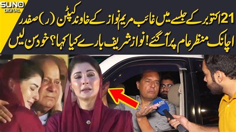 Capt R Safdar Reveals Huge Secrets About Nawaz Sharif Maryam Nawaz Pmln Jalsa Nawaz