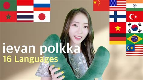 Ievan Polkka 1 GIRL 16 Different Languages Multi Language Cover By