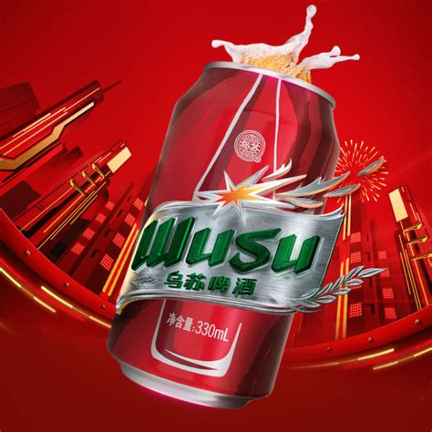 Xinjiang Wusu beer explosions 330ml*6 red Wusu killing Dawusu beer cans ...