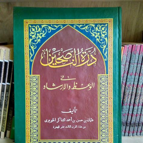 Jual Kitab Durotun Nasihin Makna Ala Pesantren Shopee Indonesia