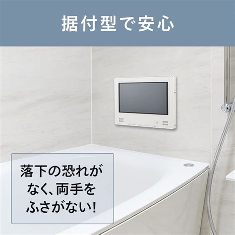 海外通販では 12v型浴室テレビ 浴室テレビ 12v型 ツインバード Vb Bb123w 地デジ・bs・110°cs ホワイト 楽天市場公式お