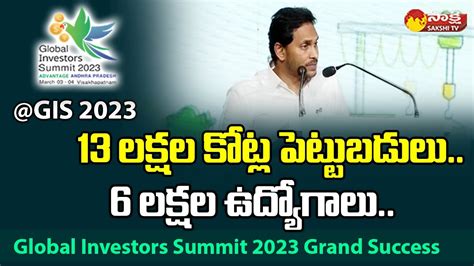 Cm Jagan Speech At Global Investors Summit 2023 Visakhapatnam