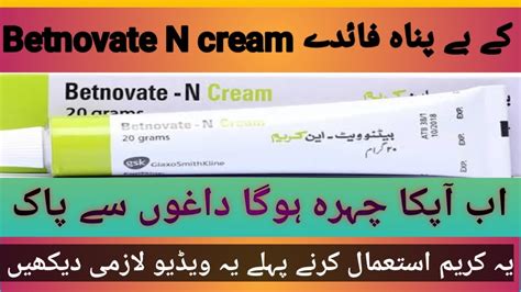 Betnovate N Cream Betnovate N Skin Cream Betnovate N Cream