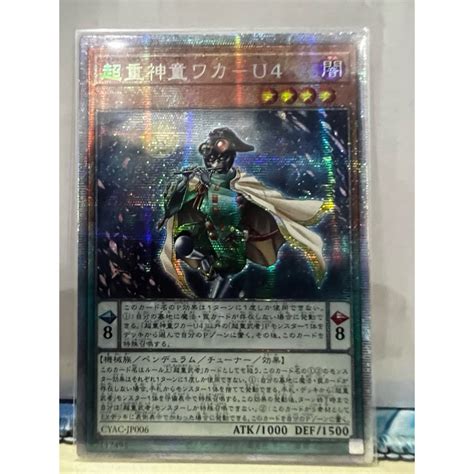 游戏王YU GI OH CYAC JP006 Superheavy Samurai Prodigy Wakaushi QSER