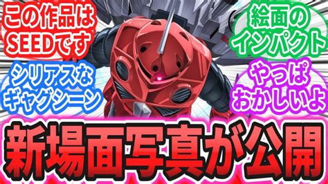 【ガンダム】劇中のズゴックシーンが公開！ ロボットアニメまとめch