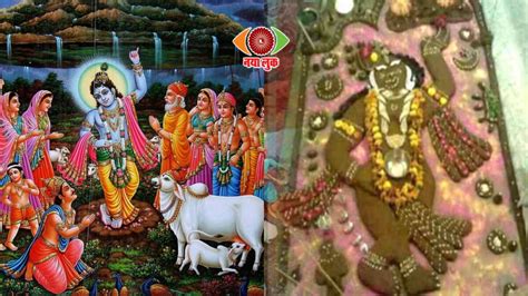 Govardhan Puja Today भगवान कृष्ण इंद्र और गोवर्धन पर्वत से जुड़ा उत्सव