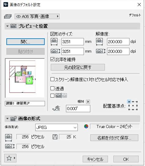 画像の縦横比を維持せずにサイズを変える方法