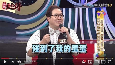 睪丸癌？男星揪妻啪啪「被摸蛋蛋就爆痛」…真相曝光超害羞 娛樂星聞