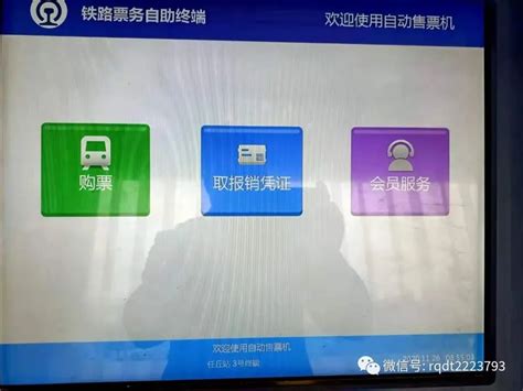 ＠所有人，任丘火车站自动取票机上可以自助购票啦——小编手把手教你购票流程澎湃号·政务澎湃新闻 The Paper