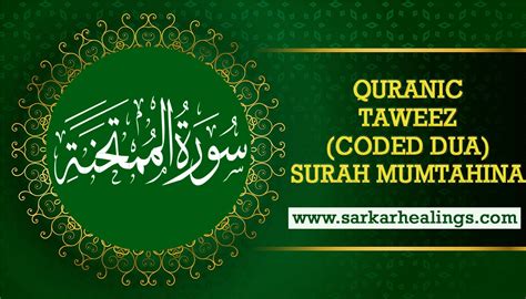 8 Surah Mumtahina Benefits Powerful Coded Dua Taweez