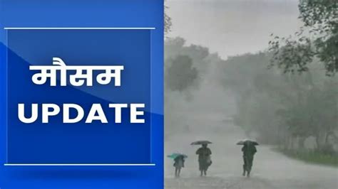 Haryana Weather Update जेठ की जलाने वाली गर्मी से मिलेगी राहत हरियाणा में झमाझम बारिश की