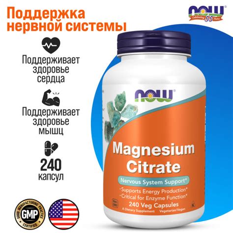 Now Magnesium Citrate