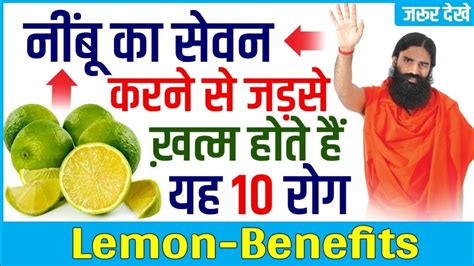 Nimbu Ke Fayde Khali Pet Nimbu Ke Fayde Lemon Water Benefits