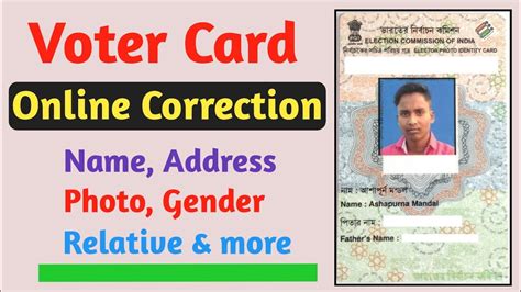 Voter Id Card Correction Online Voter Id Me Name Kaise Change Kare