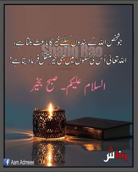 Pin By Sh Aftab Ahmed Ahmed On Good Morning Board Good Morning