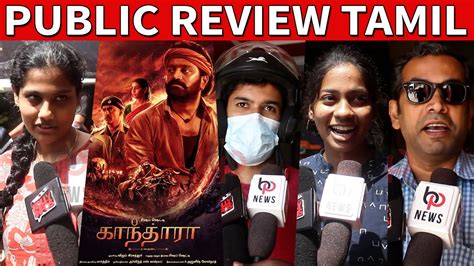 Kantara Tamil Public Review Kantara Public Review Tamil Kantara