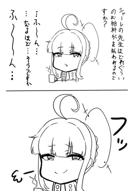 再掲カヤ さかもとっと さんのマンガ ツイコミ仮