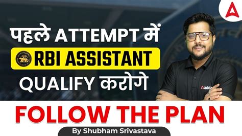 How To Crack RBI Assistant 2023 In First Attempt Strategy By Shubham