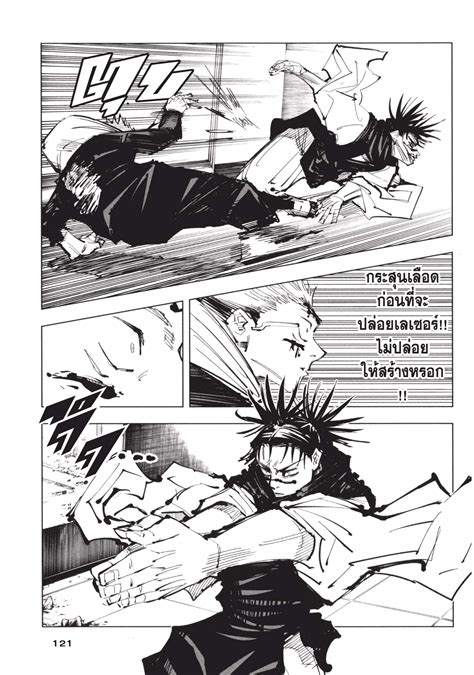 Jujutsu Kaisen มหาเวทย์ผนึกมาร ตอนที่ 103 - Kuromanganow