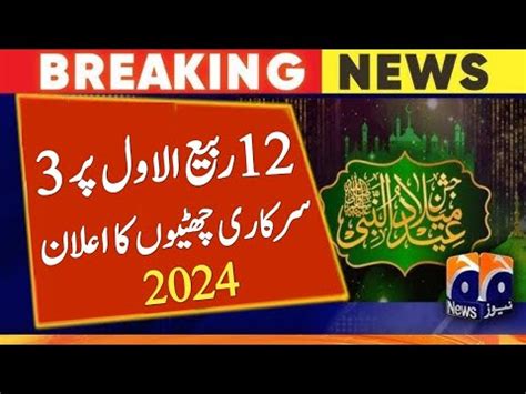 12 Rabi Ul Awal Holiday Date 2024 Eid Milad Un Nabi Date 2024 In