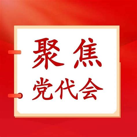 【聚焦党代会】月牙湖乡、文化街、玉皇阁北街传达学习自治区第十三次党代会精神宁夏会议现代化