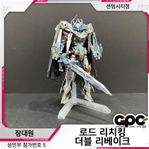 gpc 2022 끝 콜리 Colley