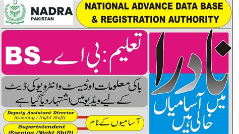 Nadra Office Jobs 2023 Nadra Jobs 2023 Online Apply Nadracareers