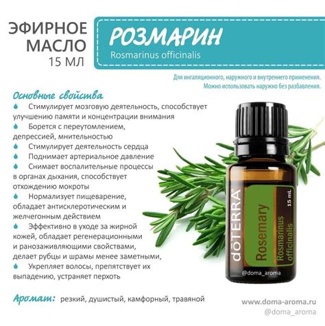 Эфирные масла доТЕРРА / doTERRA — Эфирные масла doTERRA в 2021 г ...