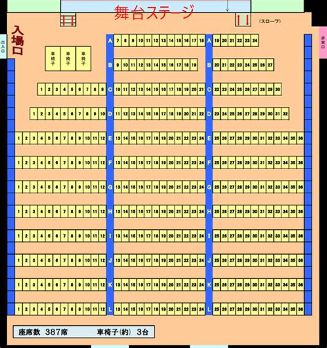 座席表予想図 アリーナ