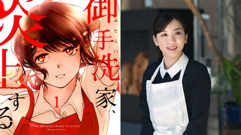 Il Manga Burn The House Down Diventa Una Serie In Live Action Per