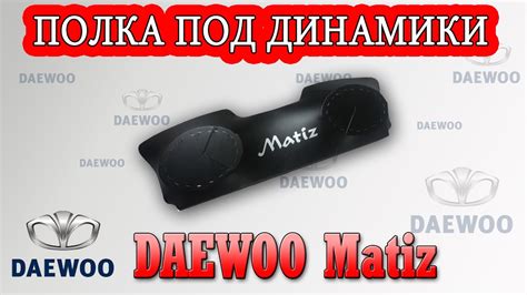 Daewoo Matiz Youtube