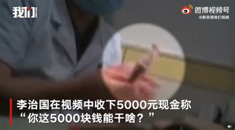 山西一医生被曝向患者索要红包，称“你这5000块钱能干啥”，医院：停止执业6个月天下新闻中心长江网cjncn