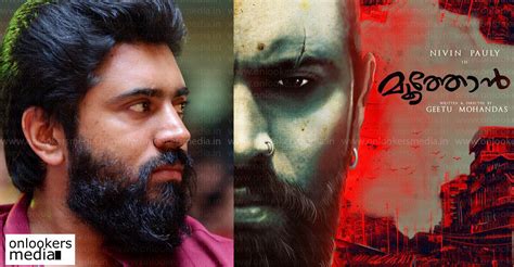 wow nivin pauly  star  geetu mohandas moothon
