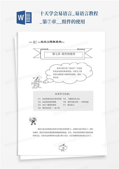 2023年精华版国家开放大学电大本科《国民经济核算》机考网考形考多选题题库及答案word模板下载编号lgzwnrym熊猫办公