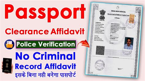 Passport Police Verification Affidavit Passport Police Verification