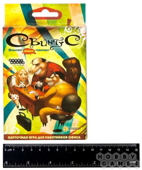 Свинтус - купить карточную настольную игру в интернет-магазине Hobbygames