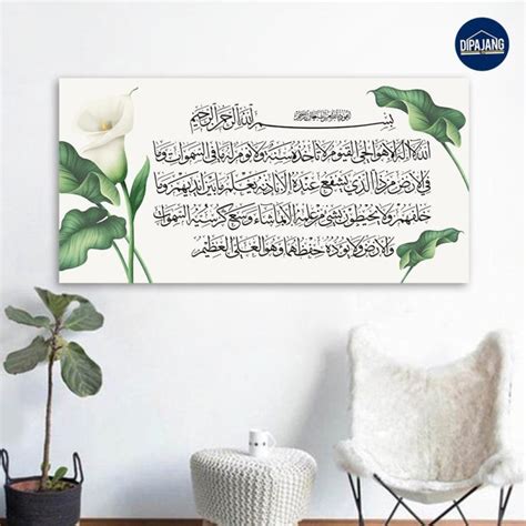 Jual DipajangID Hiasan Dinding Wall Decor Islami Kaligrafi Besar Ayat