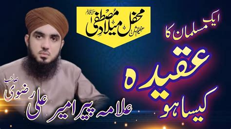 Aik Muslman Ka Aqeeda Kesa Ho By Hazrat Allama Peer Ameer Ali Rizvi