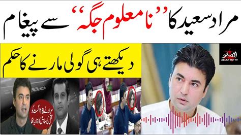 Murad Saeed Murad Saeed Audio Message Murad Saeed Latest Murad