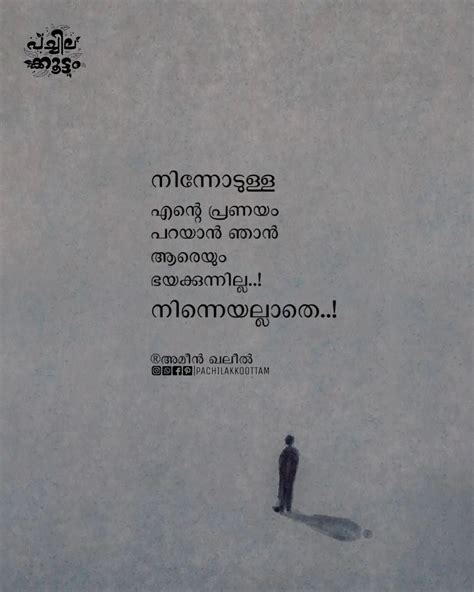 Pin By Sujesh On Quick Saves Malayalam Quotes Literature Quotes