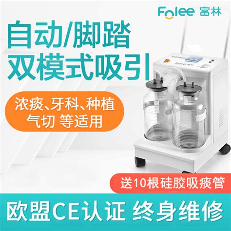 Fulin Sputum Suction Device Household Elderly Medical Electric Small