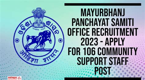 Mayurbhanj Panchayat Samiti Office Recruitment Apply For