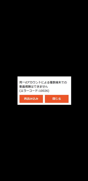 Dアニメは同時視聴できる？複数端末からの利用方法まとめ おすすめアニメ動画配信サービス